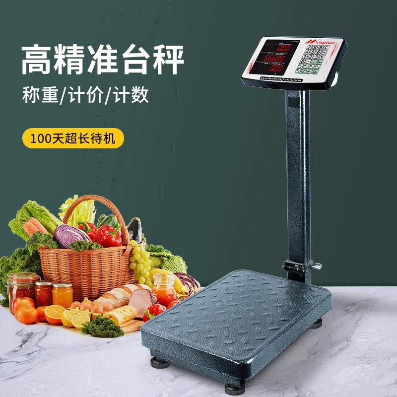 外贸加厚秤盘100kg/200kg高精度商用电子秤150kg折叠电子称台秤