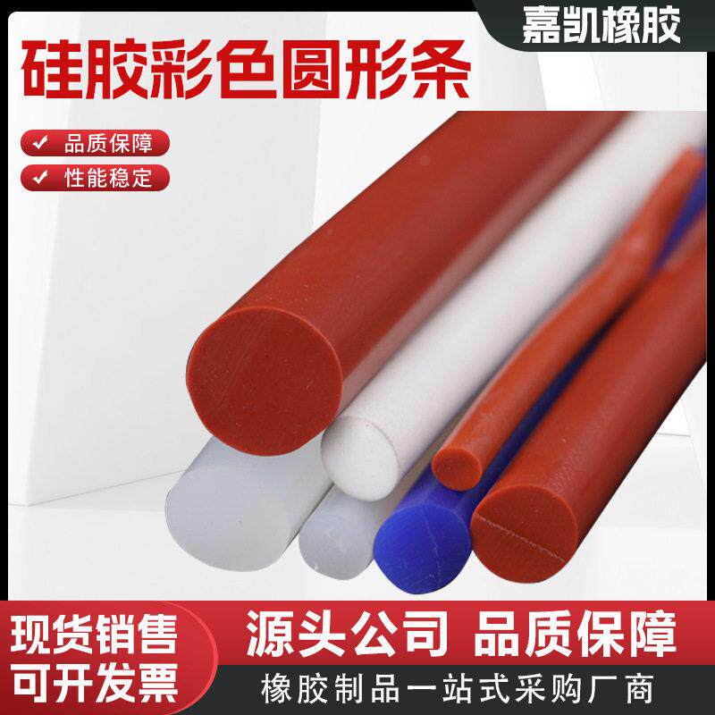 耐温硅胶实心条密封防水胶条硅橡胶透明圆条1/2.5/3/3.5/8/12mm