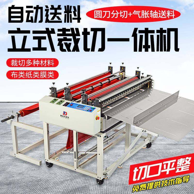 电脑裁切机自动送料tpu薄膜带胶膜切断机毛毡布不干胶锡纸横切机,机械设备,电子产品制造设备,淘宝优惠券,粉丝福利购,淘宝优惠卷