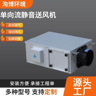 家用静音型管道新风机全热交换器商用新风系统单向流新风机组