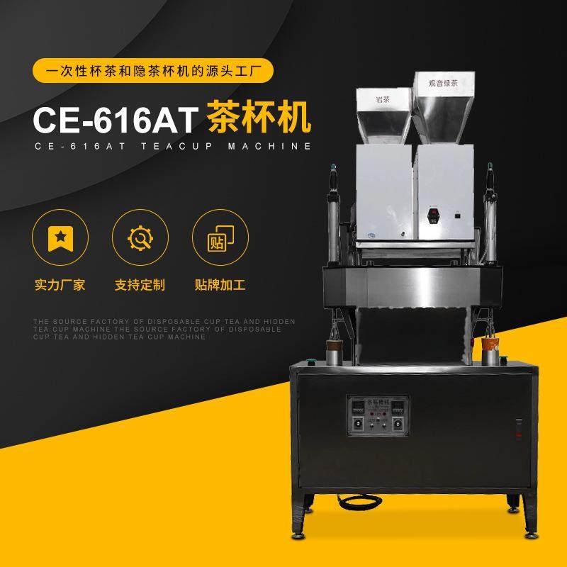 单工位半自动易泡茶机隐茶杯机械绿茶加工包装机生产厂家,五金/工具,其他包装设备,淘宝优惠券,粉丝福利购,淘宝优惠卷