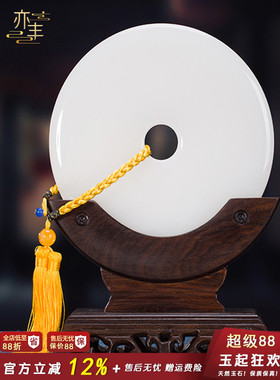 亦丰玉石平安扣家居摆件装饰品客厅玄关办公新居乔迁开业礼品定制