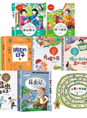 三年级下册课内作家小珍的长