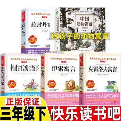 黄永玉给孩子的动物寓言著