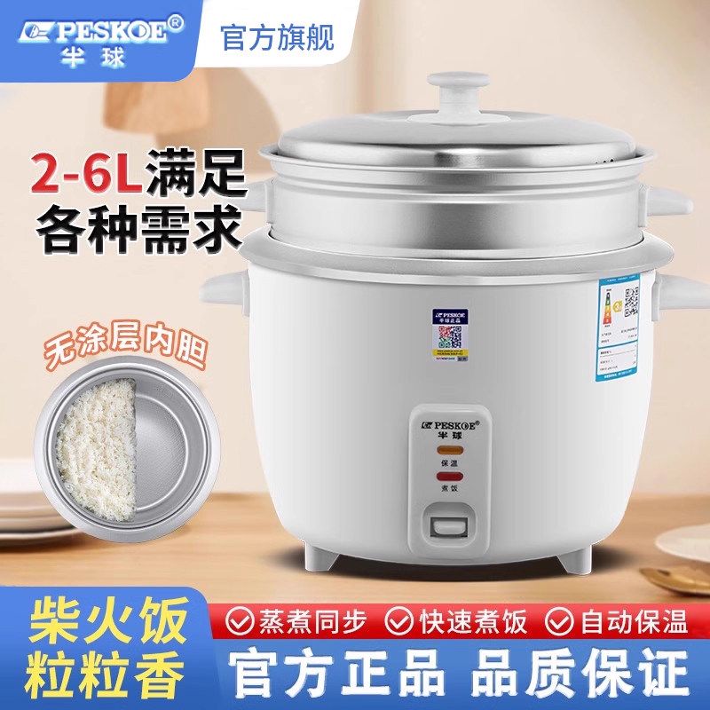 三角牌电饭锅家用1人食2一3白胆4-5L6煮粥普通老式铝合金电饭煲蒸