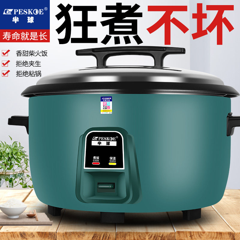 三角牌商用电饭锅大容量食堂酒店家用老式8升10-60人不粘锅蒸煮饭