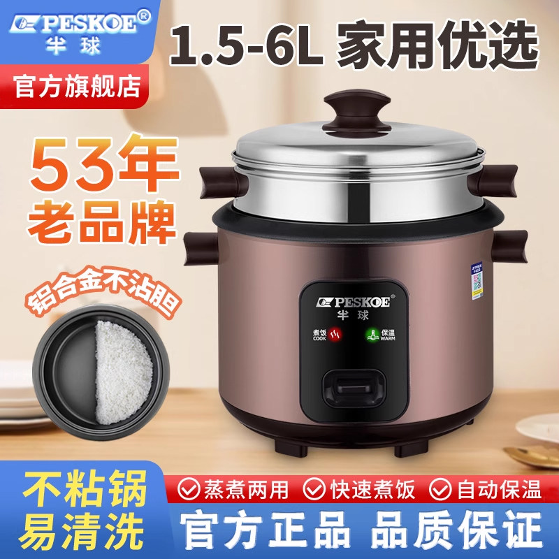 三角牌电饭锅老式家用小型电饭煲1人2迷你3升4-5L带蒸笼熬粥煮汤