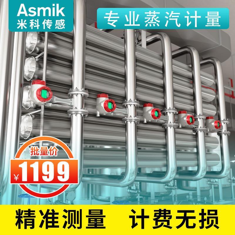 压MIK-L涡UG街流量计一体化B温补偿蒸NKW汽计量表dn50涡街流量计