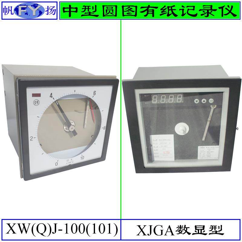 录XW仪GJ XQGJ记仪 有纸记XWGJ-100录 中型圆图纸有记录仪 原装上