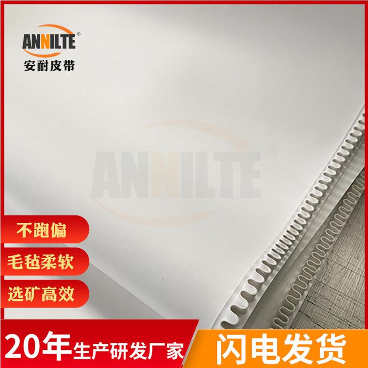 矿尾矿布沟毛选矿布机毛毯机输送带悬振沟式震动毯机皮带毛毡 山