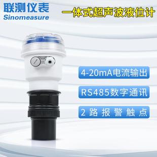 精度防腐液位物计位传感器420mA超声波液 高 超声波水SIN DFG位