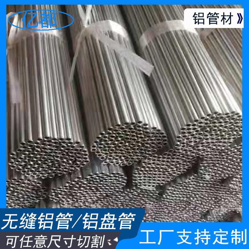 工厂管冰箱冰柜冷持藏柜用铝合金折弯空心铝可盘AEG管支长度定制