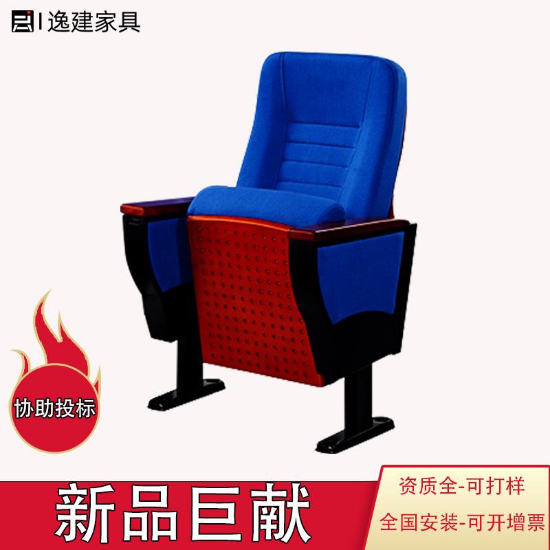 礼堂椅告学校报厅FP-KP909排联排软包座椅阶梯教室连椅子带字板写