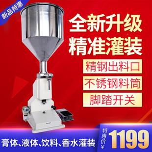 灌化妆品精油蜜牙膏膏药胶水定蜂量灌装 A0A022小型体气动膏装 机