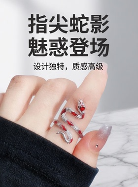 小众冷淡风缠绕灵蛇食指戒女款