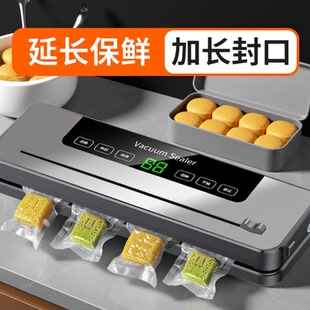 抽真空封口一体机全自动款干湿两家用塑密封食品包装保鲜杀菌商用