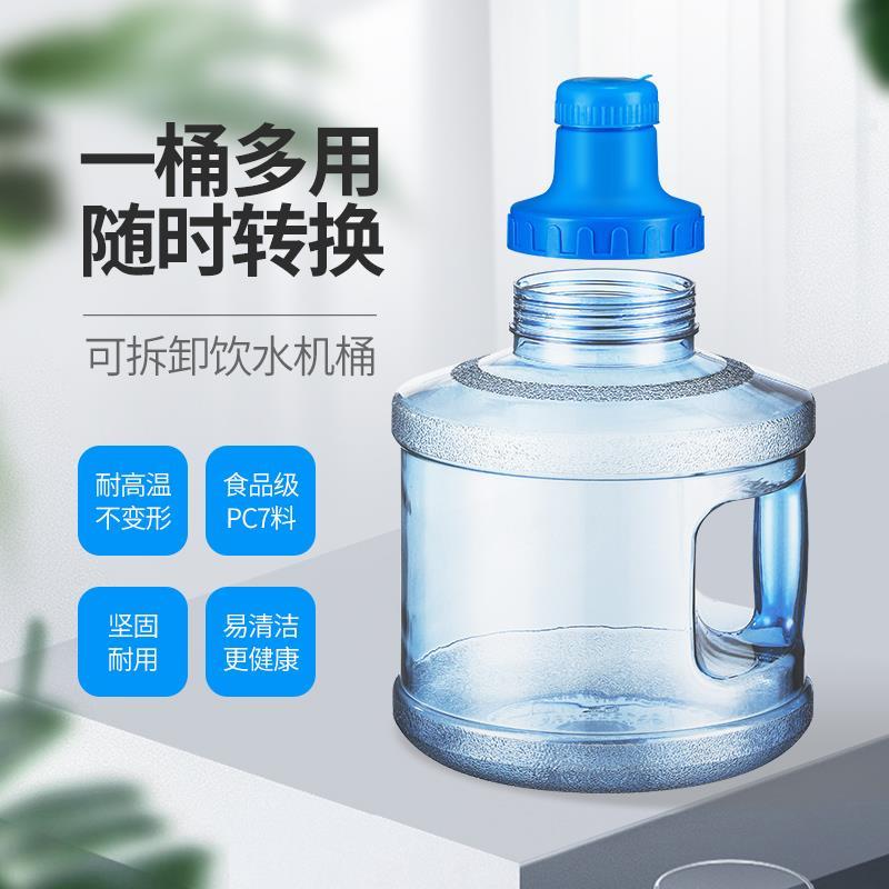 饮水机空桶塑料纯净家用功夫茶具大容量pc圆形小矿泉装储水桶箱