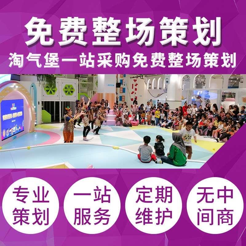 大型公园游乐健身设备儿童蹦床 儿童游乐场的器材蹦床乐园淘气堡