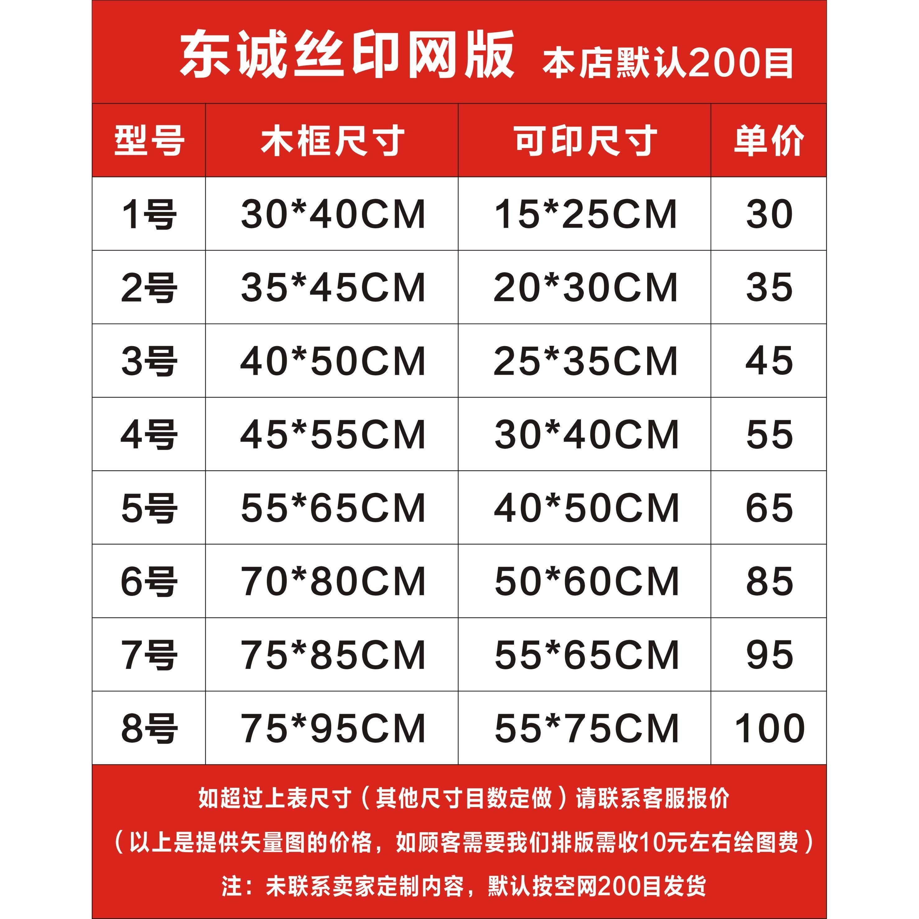 丝印网版丝印网板移印钢板丝网印刷来料加工上门丝印