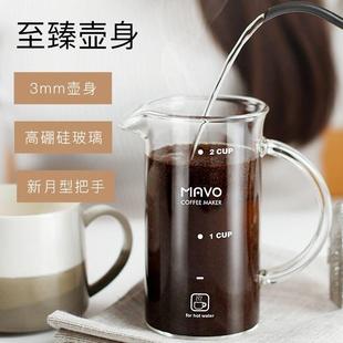 耐热冲茶器 MAVO橄榄木咖啡壶 玻璃法压壶 家用法式 滤压壶
