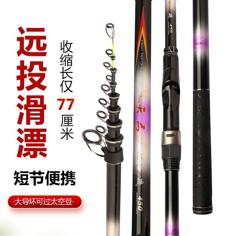 软尾矶钓竿碳素海竿短节大导眼矶竿抛竿手海两用钓鱼竿2.4-5.4米