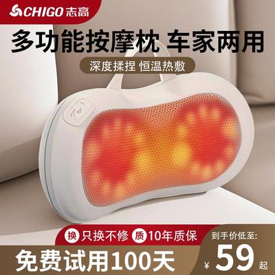 志高颈椎按摩器腰部背部肩颈部按摩仪器脖子全自动揉捏按摩枕正品