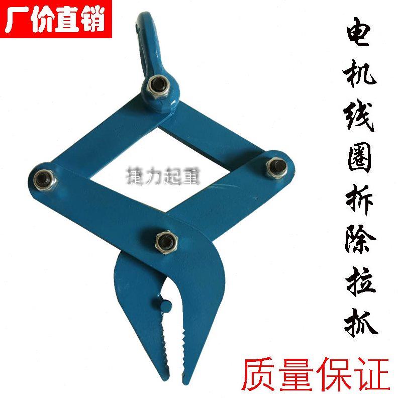 线圈钢板夹子拔线钳拆线神器电机修理工具拆铜夹钳机包邮