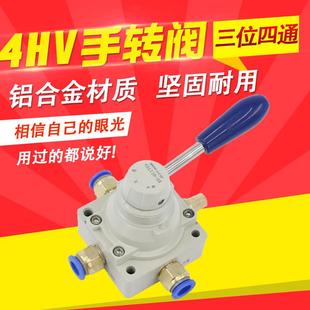 10气缸控制阀气阀 气动开关手转阀手动阀手板阀4HV230 210 330