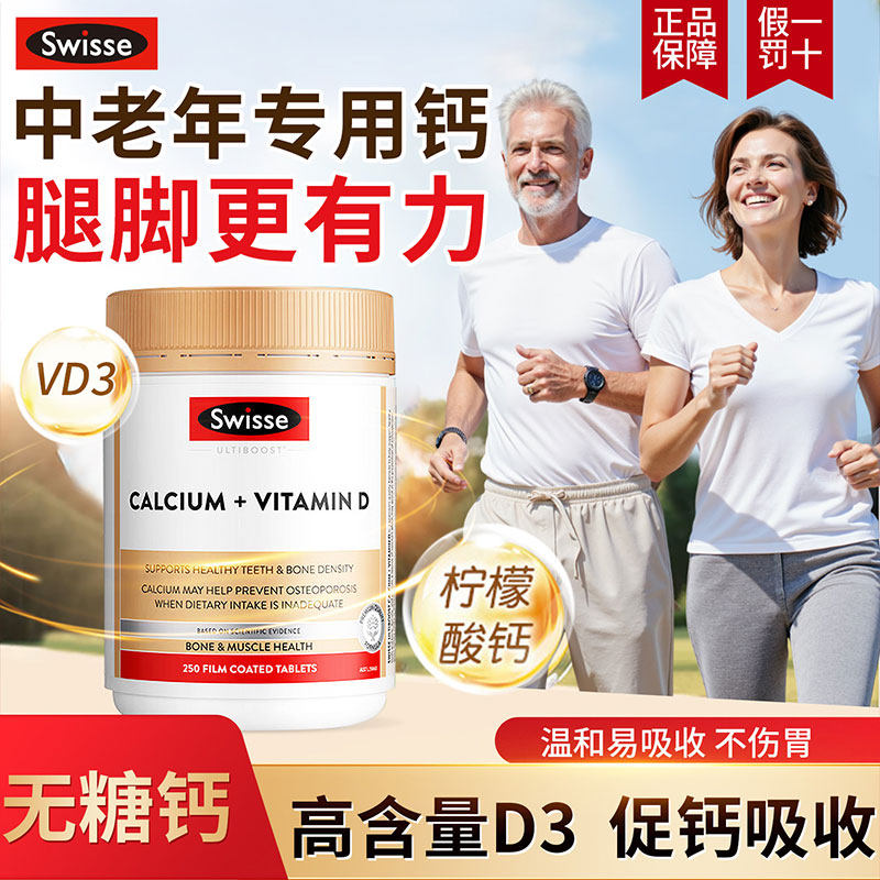 Swisse钙片中老年人腰腿抽筋补钙柠檬酸钙澳洲斯维诗官方儿童K2