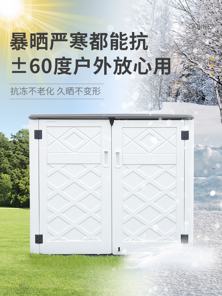 室外防水防晒储物柜花园庭院杂物工具箱户外阳台幼儿园收纳柜防雨