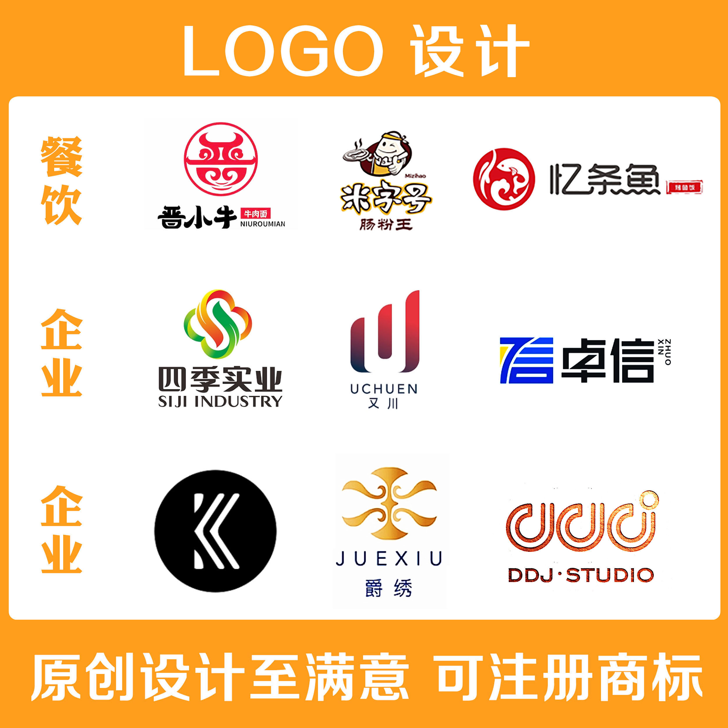班徽队徽logo设计抖音店铺头像设计logo设计商标注册艺术字体设计
