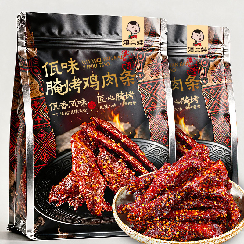 滇二娃佤味腌烤手撕鸡胸肉条图片