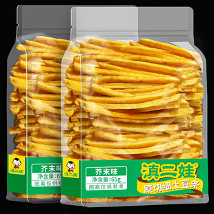 滇二娃原切土豆条薯条65g麻辣蜂蜜黄油味解馋零食大礼包小吃薯片