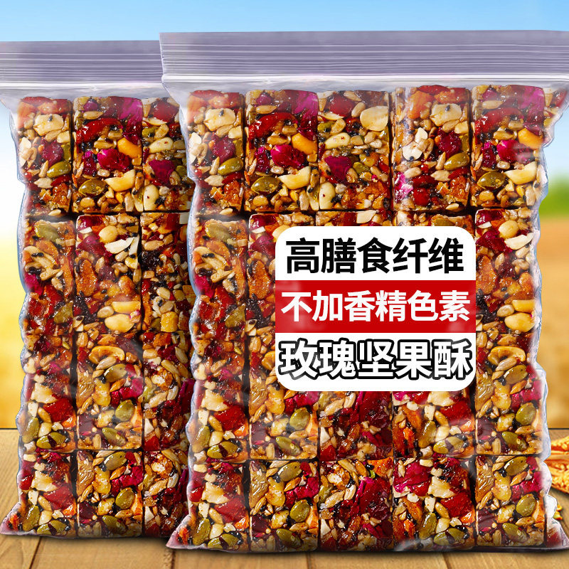 滇二娃玫瑰坚果酥高蛋白棒膳食纤维代餐切糕饱腹能量健康年货零食
