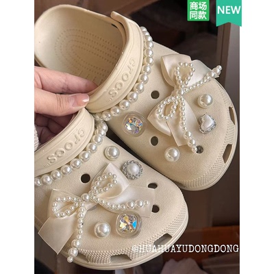 适配Crocs洞洞鞋配饰珍珠蝴蝶结