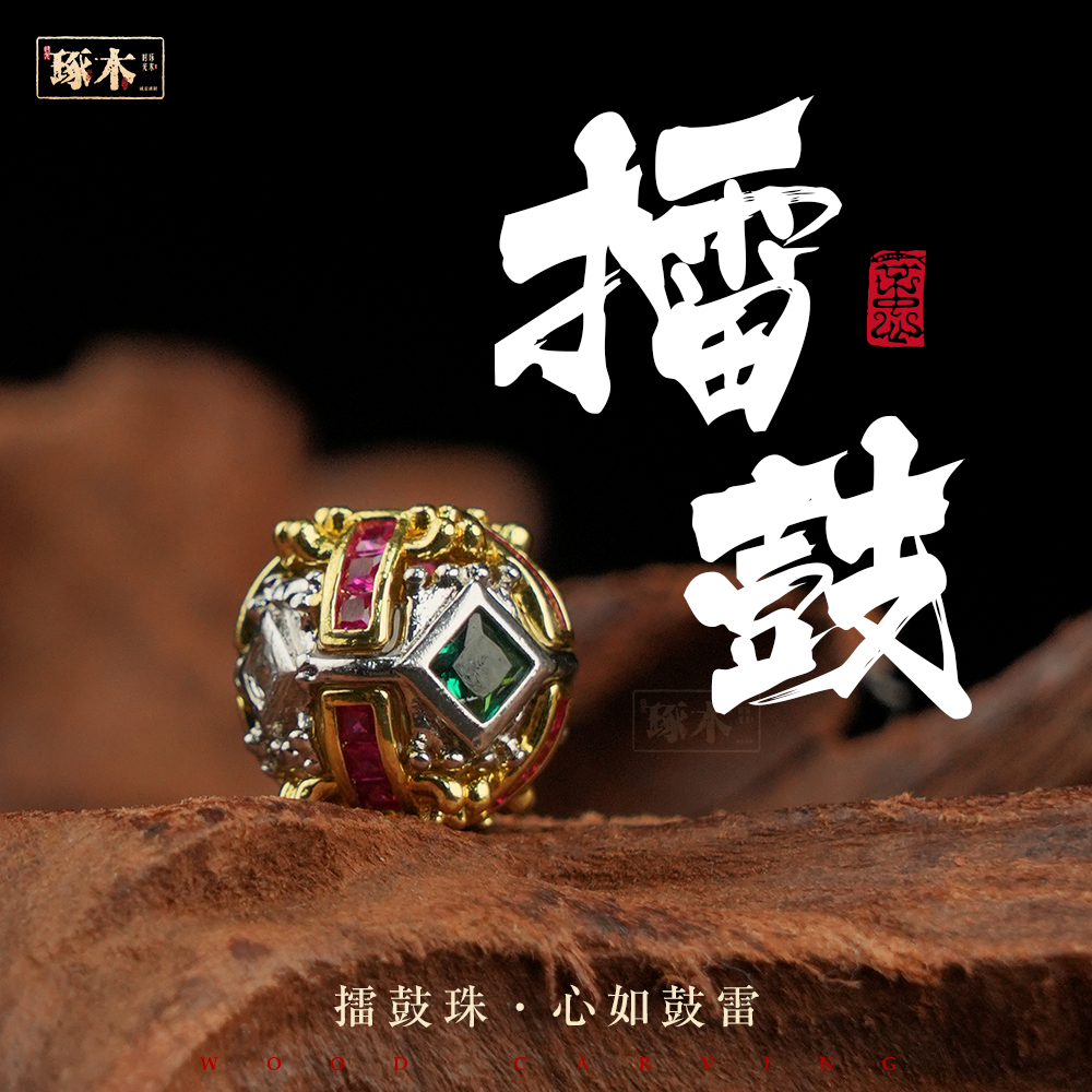 琢木·擂鼓珠文玩银配饰星月菩提猴头串全套散珠手串隔珠diy配件