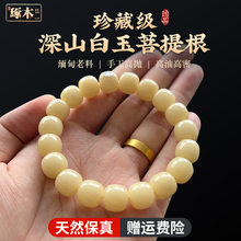 天然真白玉菩提根手串正品原生态高密缅甸男女灵隐佛珠单圈老型桶