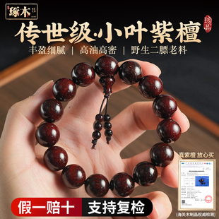 真天然印度小叶紫檀手串108佛珠高油密满金星男女款 文玩念珠手链