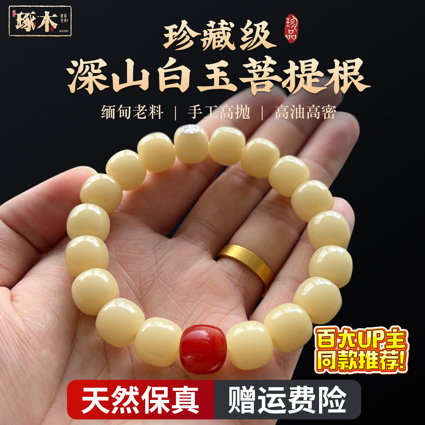 天然真白玉菩提根手串正品原生态高密缅甸男女灵隐佛珠单圈老型桶