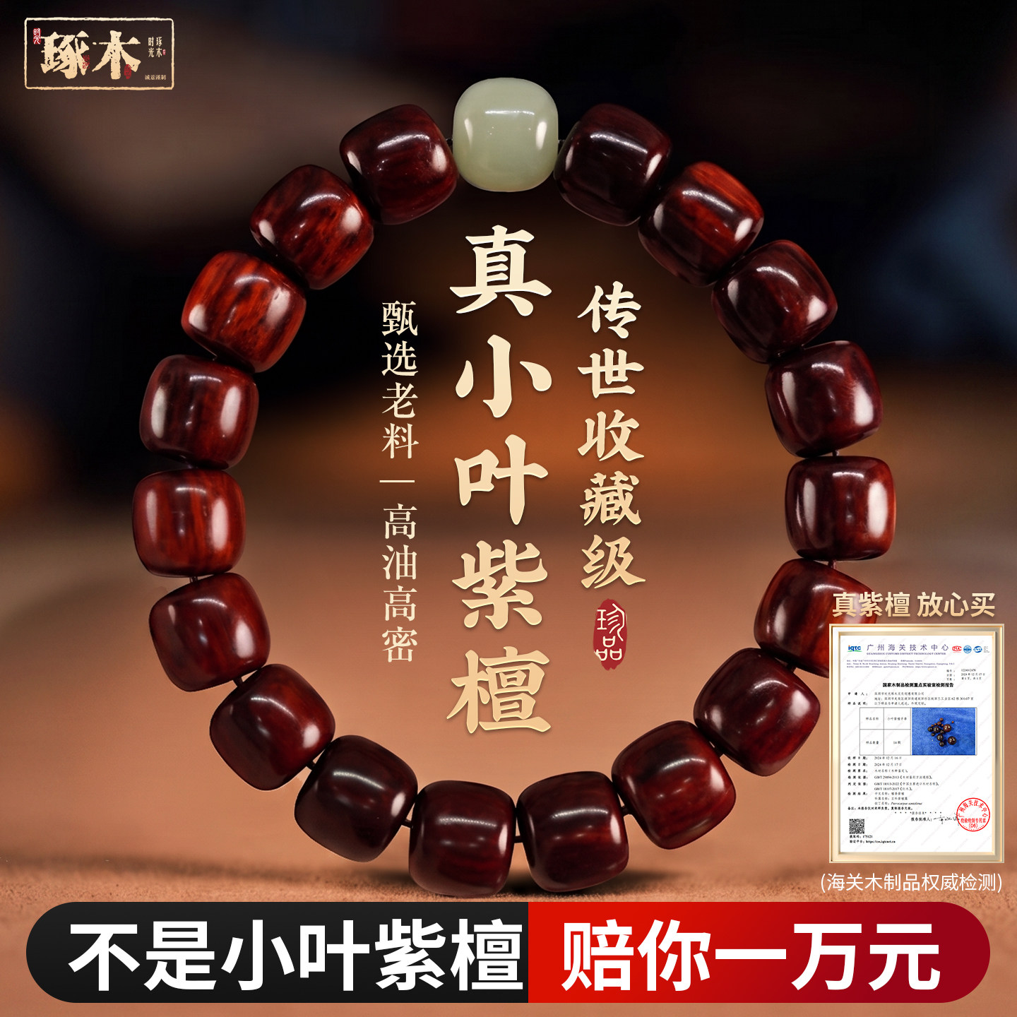 真印度天然和田玉小叶紫檀手串老型桶珠高油密男女款文玩念珠手链