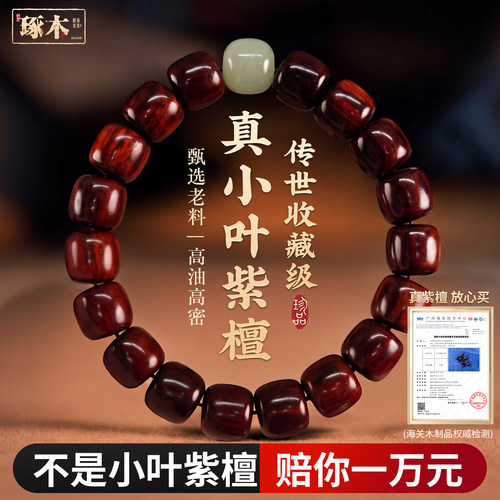 真印度天然和田玉小叶紫檀手串老型桶珠高油密男女款文玩念珠手链
