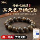 文玩男女佛珠念珠链 琢木真天然安神沉水级芽庄白奇楠沉香手串正品
