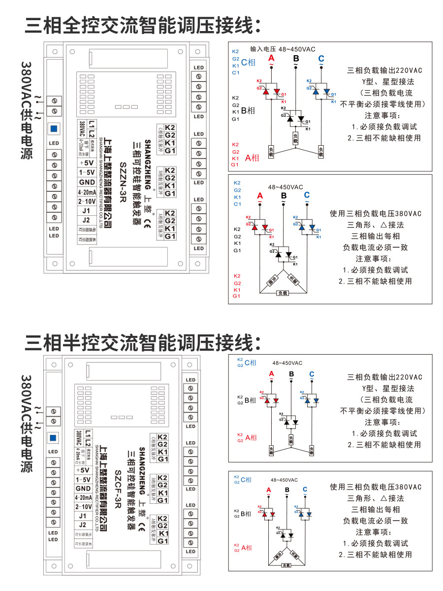 上海上整三相触发器可控硅模块移相控制板调压器带软启动触发板