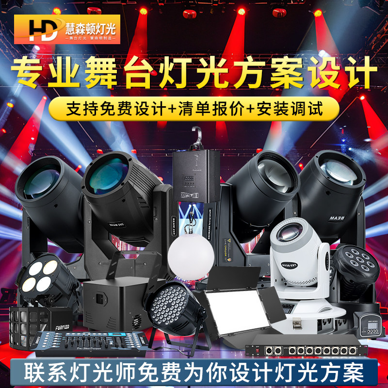 KTV智能包房氛围灯包厢套餐派对房家庭K歌气氛光束灯设备全套方案