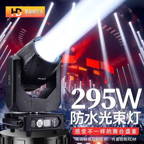 专业舞台灯光设备源头工厂，承接舞台工程