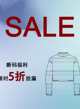 PAPASLILMONSTER 断码清仓针织衫款式捡漏专区五折【毛衣福袋】