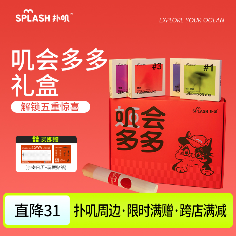 送礼or自用 丰富周边赠品