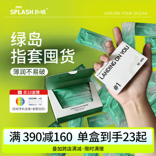 水基润滑 5D 滋养型玻尿酸 指尖加厚不易破