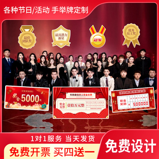 年终大会颁奖支票捐赠仪式kt板定制企业年会奖杯奖牌手持牌子道具