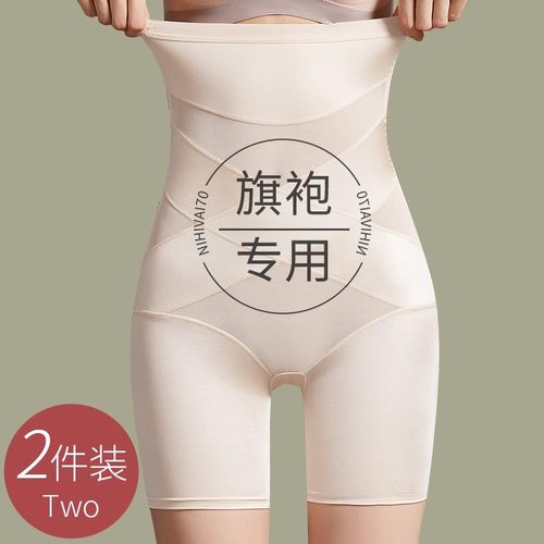 旗袍专用收腹裤女强力收小肚子无痕夏季高腰提臀束腰塑身安全内裤